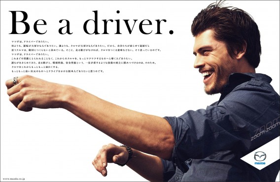 オファー be a driver ポスター